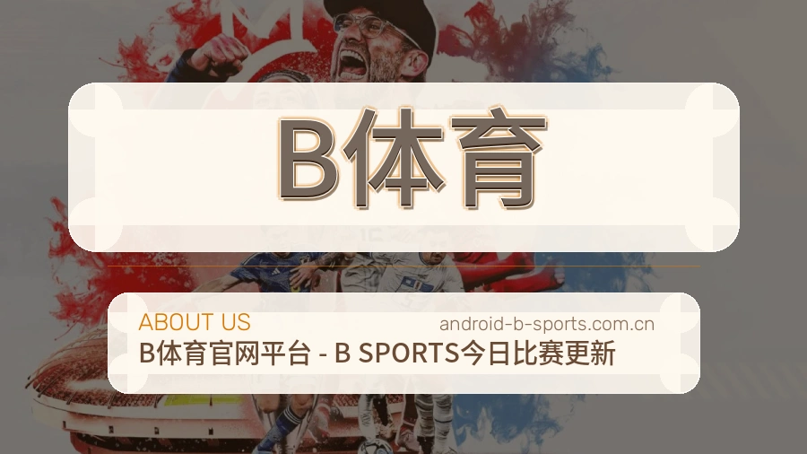 服务概况